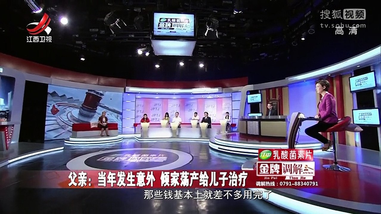 《金牌调解》20170811 父子之间的隔阂