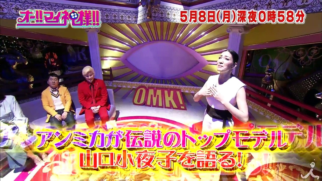 コンプレックスだらけのアンミカを救った神の言葉とは ? 5/8(月)『オー!! マイ神様!! 』【TBS】