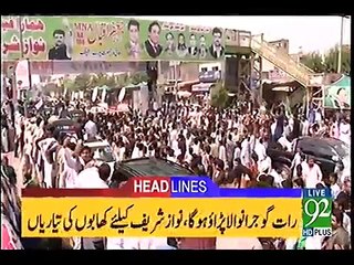 Nawaz Sharif Ke Liye Gujranwala Main Raat Ke Khane Ka Khasusi Ihtemam