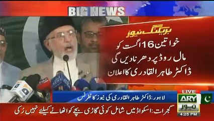 Dr. Tahir-ul-Qadri Announces Dharna on 16th August 2017