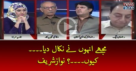 Mujhey Unhon Ney Nikal Diya... Kyun...? #NawazSharif