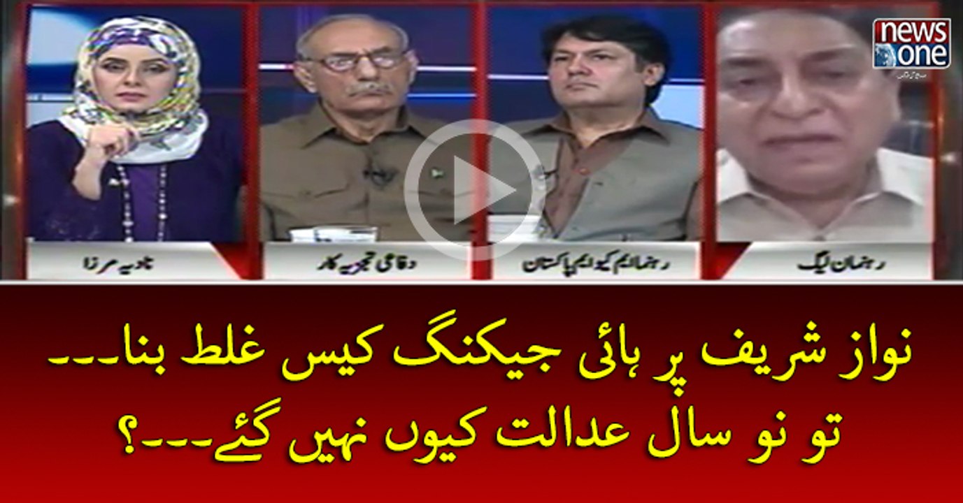 #NawazSharif Par #PlaneHijackingCase Ghalat Bana... To 9 Saal #Adalat Kyun Nahi Gaey...?