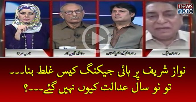 #NawazSharif Par #PlaneHijackingCase Ghalat Bana... To 9 Saal #Adalat Kyun Nahi Gaey...?