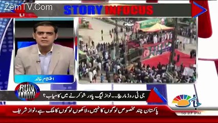 Run Down – 11th August 2017