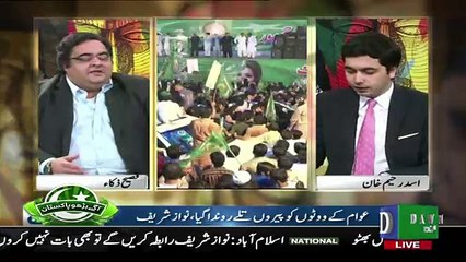 Do Raaye – 11th August 2017