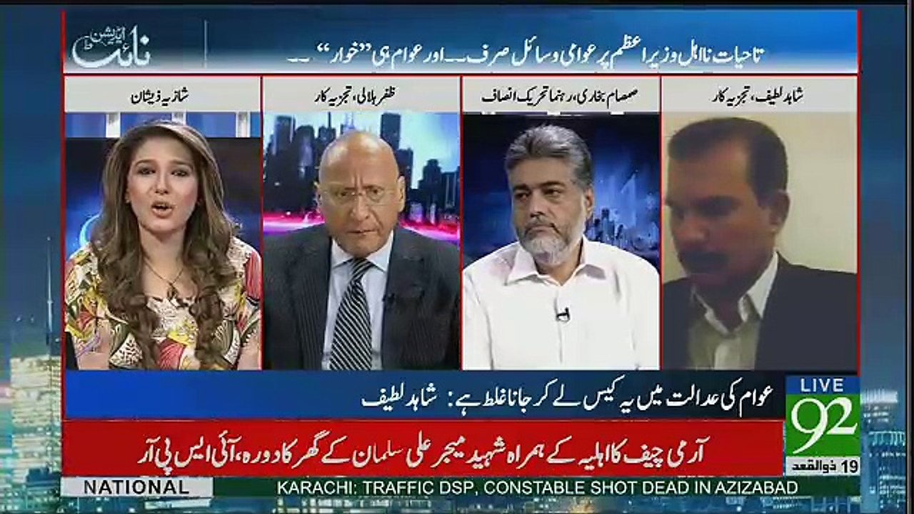 Agr PPP Main Zara Bhi Gerat Ho  Toh Unko Nawaz Sharif Ka Co Operation Reject Karna Chahiye ...Zafar Hilaly