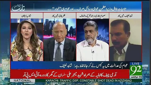 Agr PPP Main Zara Bhi Gerat Ho Toh Unko Nawaz Sharif Ka Co Operation Reject Karna Chahiye ...Zafar Hilaly