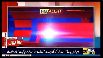 Aisay Nahi Chalay Ga With Aamir Liaquat – 11th August 2017