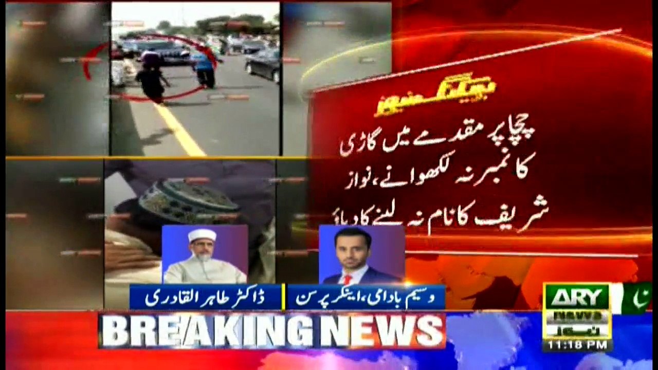 Nawaz Sharif inciting people for revolt, says Tahir-ul-Qadri