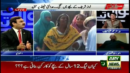 Download Video: Shaukat Basra lashes out at PML-N over child's death during GT Road rally