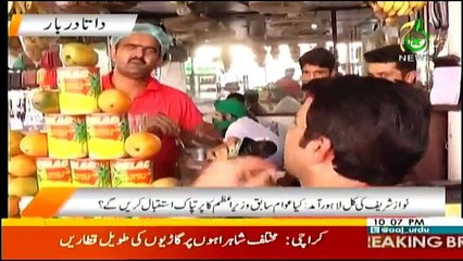 Islamabad Tonight - 11th August 2017