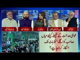 Nawaz Sharif Ro Rahay Hain K Mujh Par Taras Khao Mujhay Khairaat Do= Haroon Rasheed