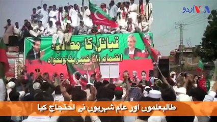 فاٹا میں (ایف سی آر) قانون کے خلاف مظاہرے