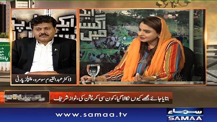 News Beat | Paras Jahanzeb | SAMAA TV | 11 Aug 2017