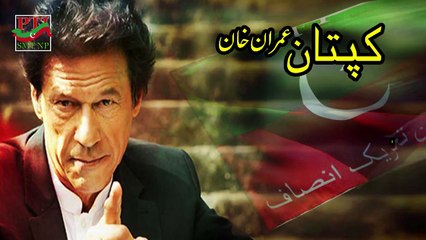 Chalo Chalo Liaquat Bagh Chalo, PTI 13 August Jalsa Promo