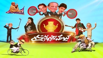 Watch funny video-Mamnoon Hussain ne Khawaja Asif or Ishaq Dar se kese Half lia tha