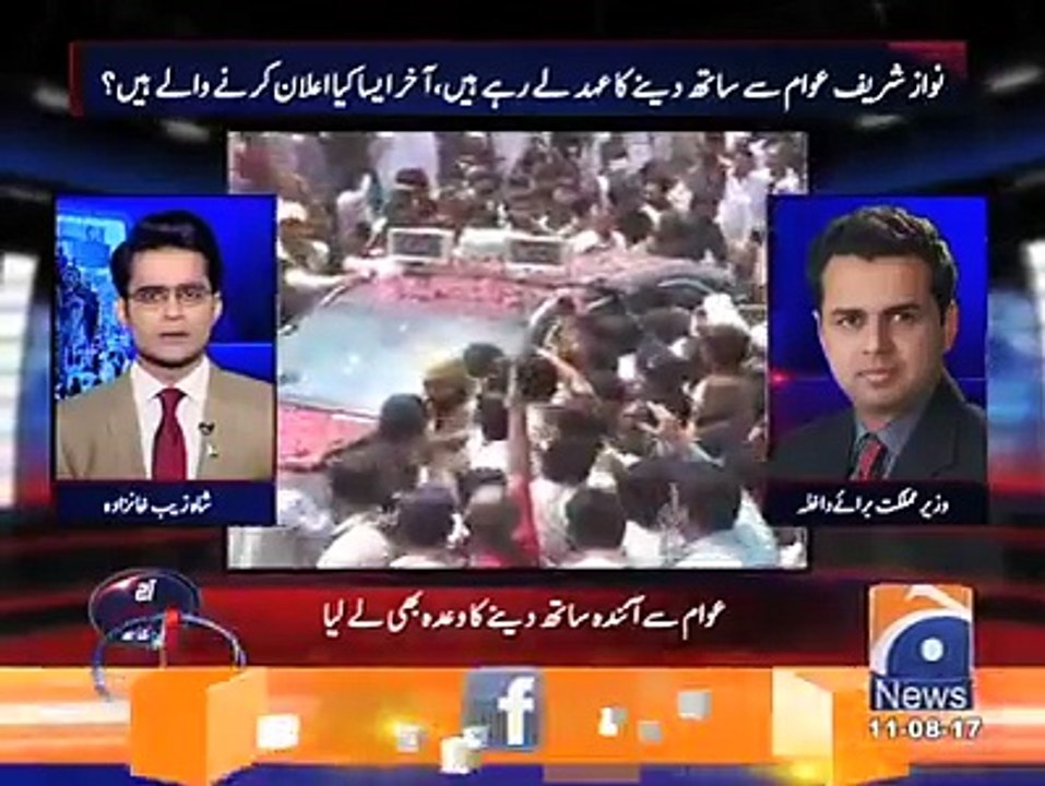 عمران خان بڑا جلسہ کرے تو آپ کہتے ہیں جلسوں سے فرق نہیں پڑتا اور اپنی باری پر کہہ رہے ہیں عوام نے فیصلہ مسترد کر دیا