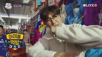 [예고] 핫젝갓신화 특집! 아이돌 먹방 대잔치 ☆