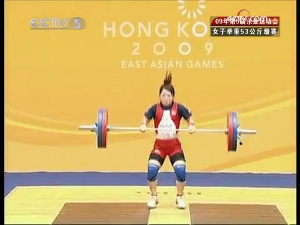 2009 East Asian Games Weightlifting 53kg Women