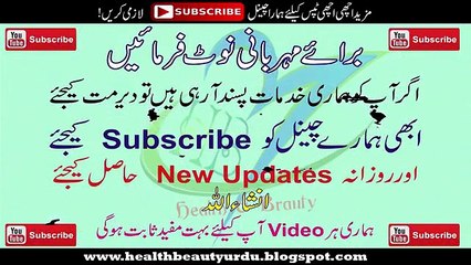 Beauty Tips in Urdu   Face Glow Tips in Urdu   Doodh se Rang Gora Karne Ka Tarika