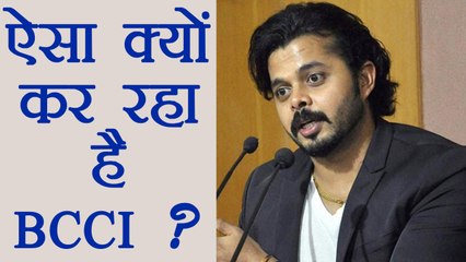 Sreesanth को BCCI पर आया गुस्सा, लिखा आख़िर क्यों कर रहे हो ऐसा ?। वनइंडिया हिंदी