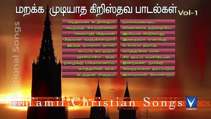 Download Video: மறக்க முடியாத தமிழ் கிறிஸ்தவ பாரம்பரிய பாடல்கள் Vol 1 - Tamil Christian Traditional Songs part-3