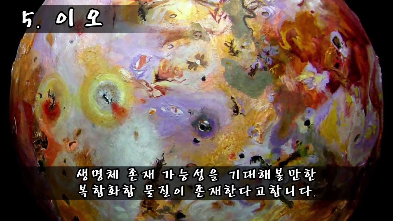 [랭킹 TOP 5] 생명체가 존재 가능한 행성 TOP 5 _ 랭킹TOP7  티비플