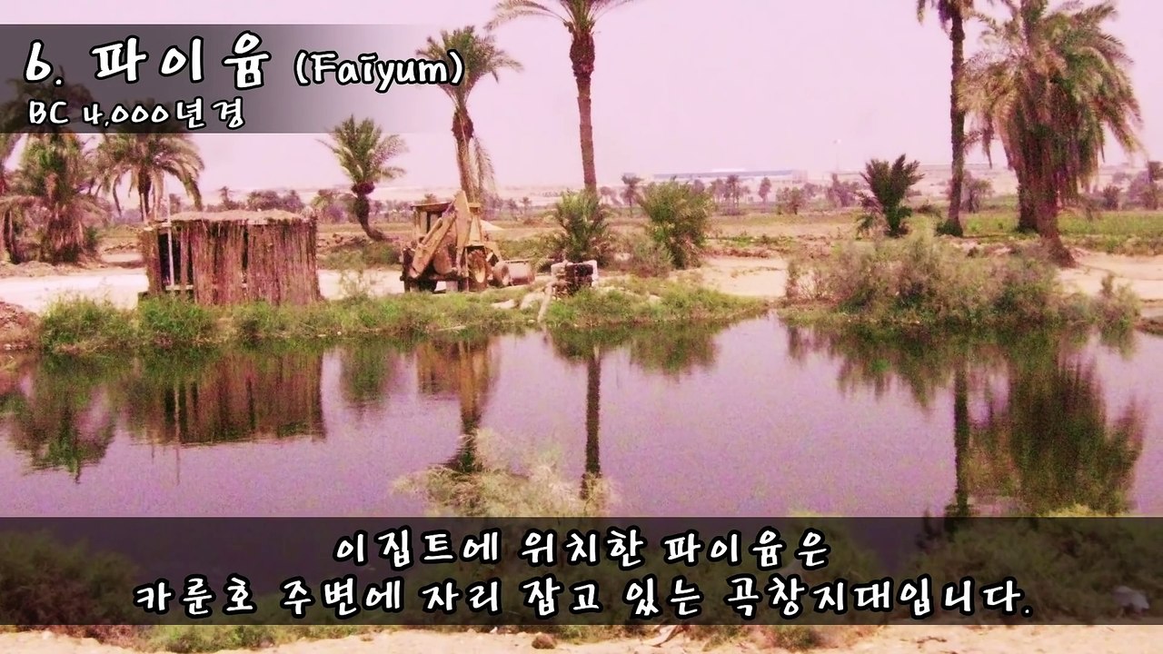 [랭킹 TOP 7] 세계에서 가장 오래된 도시 _ 메피 미스터리 랭킹  티비플  순위