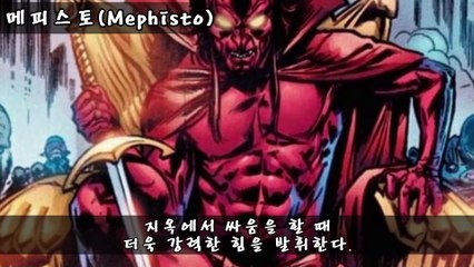 [랭킹 TOP 9] 마블 캐릭터 티어 등급 TOP 9 _ 랭킹TOP7  티비플