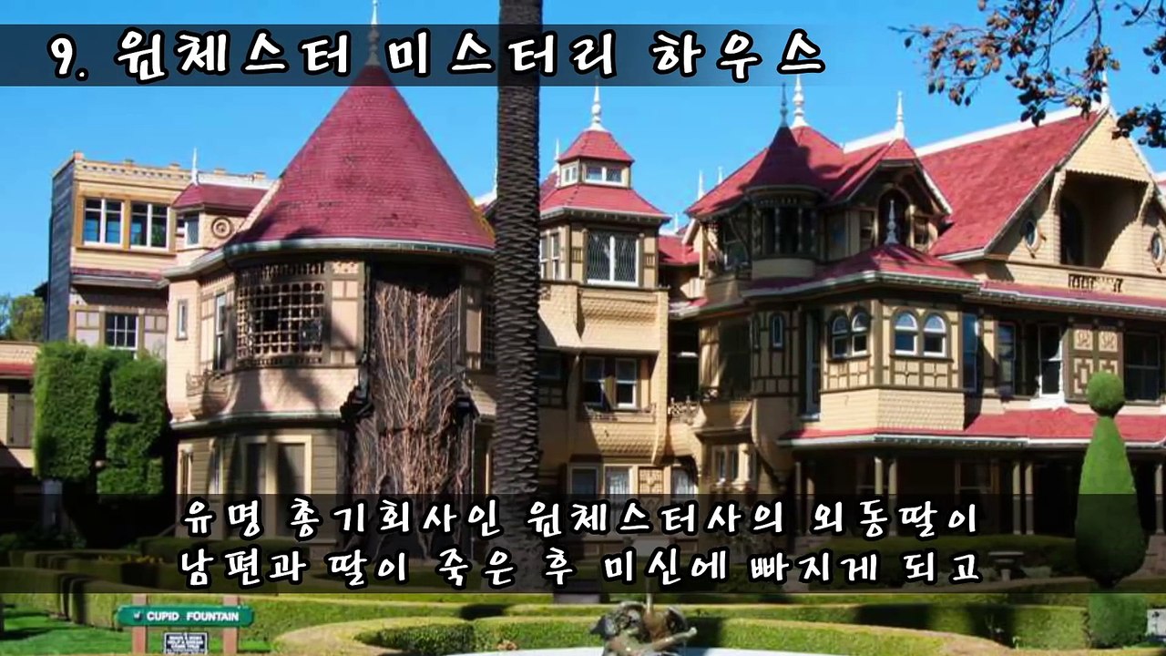 [랭킹 TOP 13] 세계 13대 마경 TOP 13 악마들의 세계 _ 메피 미스터리 랭킹  티비플