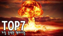 [랭킹 TOP] 세계에서 가장 강력한 핵미사일 TOP 7_ 메피 미스터리 랭킹  티비플  순위  후방  동심  파괴 충격