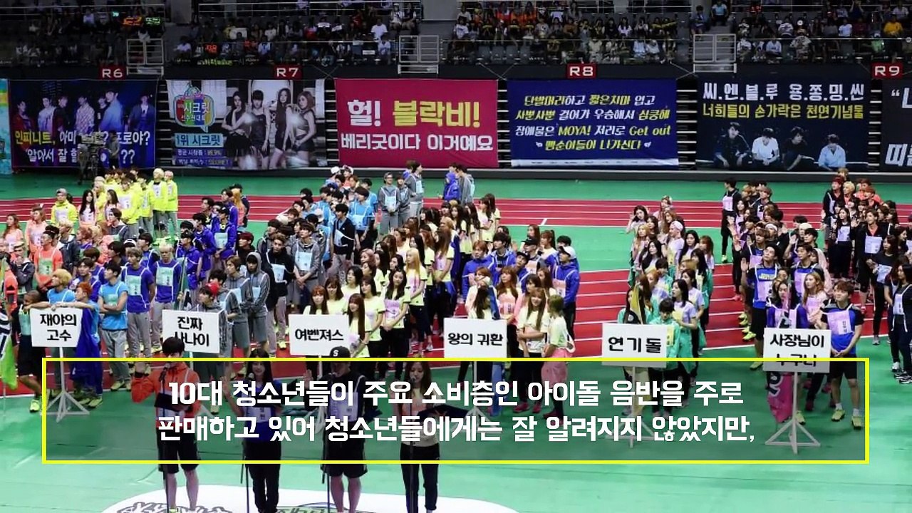 [충격적인 진실] 국내 음반판매회사 회장이 만든 사이비 종교 '아가동산'의 정체