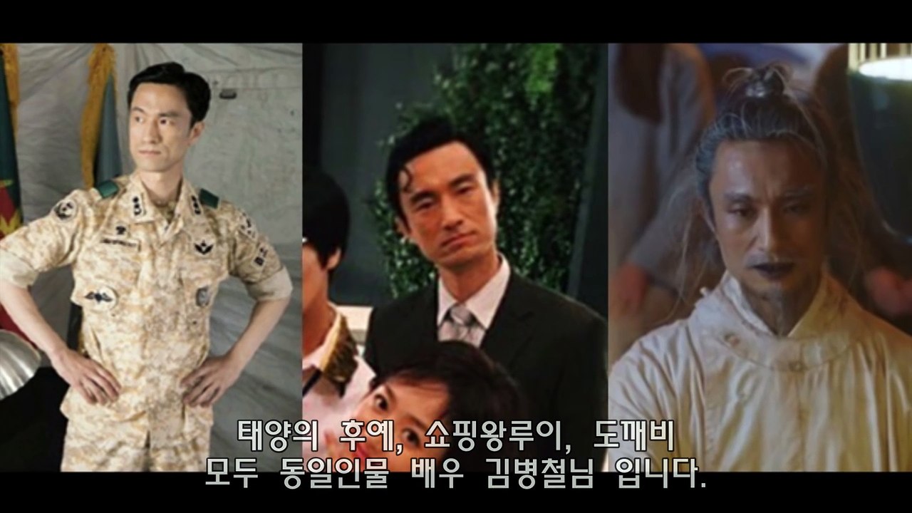 [프롬더탑] 도깨비 소름돋는 반전 요소 TOP 3