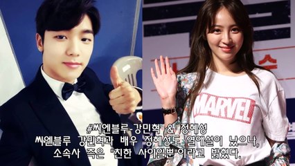 [프롬더탑] 열애설 기사를 재빠르게 부인한 연예인 12인