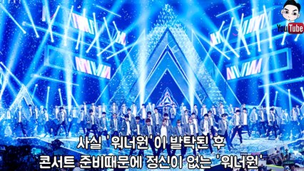 '워너원' 발자취 역대급 총정리 + 콘서트전까지 '워너원'의 활동 날짜별 총정리