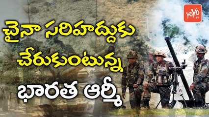 చైనా సరిహద్దుకు చేరుకుంటున్న భారత ఆర్మీ | Indian Army to Reach Doklam Border | YOYO TV Channel