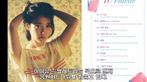 [프롬더탑] 충격의 아이유 4집 '팔레트' 앨범 재킷의 빨간 원피스★Korean Musition IU