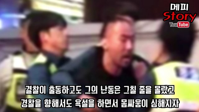 대한민국의 래퍼가 테이저 건에 맞은 이유 (쇼미더머니의 정상수 + 카톡 내용 + 과거 술버릇) _ 메피스토리 #핫이슈 #논란 #정리