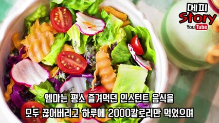 '뚱보소녀'라고 놀리던 남자에게 통쾌한 복수를 한 여자