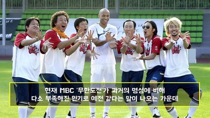 무한도전 유재석이 나영석PD의 캐스팅을 거절한 이유