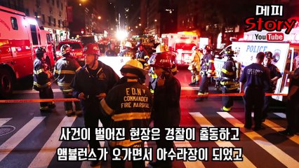 미국의 팝스타 아리아나 그란데의 공연 도중 발생한 끔찍한 폭발 사건 (단순폭발인가 테러인가 + 당시 상황 영상) _ 메피스토리 #핫이슈 #화제 #정리