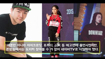 쇼미더머니6 논란 총 정리 + 도끼 박재범 편파 편집 + 쇼미더네이버TV + 개떡같은편집 + 분량왕 영비