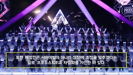 아이돌학교 공부 못해서 퇴학 당한다 + 프로듀스101 아류작