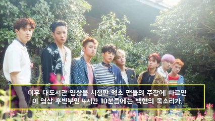 엑소 멤버들도 대도서관 방송을 시청하고 같이 게임까지