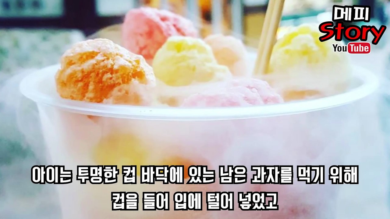 연기나는 '질소 과자', '용가리 과자' 먹고 발생한 사건