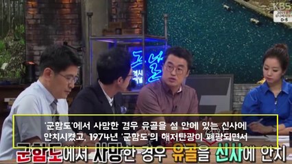 영화 군함도에 나오지 않았던 군함도 실제 결말 + 군함도 숨겨진 이야기