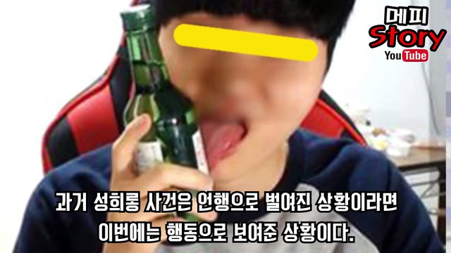 유튜버 푸워의 또 아이유 성희롱 논란 (눈을 치켜 뜨며 아이유 사진에 혀를 낼름) _ 메피스토리 #핫이슈 #화제 #정리