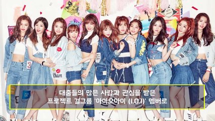 최유정, 김도연 데뷔 확정 + 아이틴걸즈 데뷔 멤버 공개