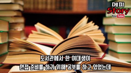 최근 광운대학교 도서관에서 발생한 사건