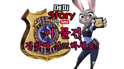 충격과 공포의 물건! 여성화장실과 탈의실에서 이 물건을 발견하면 경찰에 신고하세요! _ 메피스토리